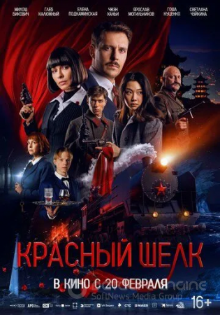 Qizil Ipak  kino Uzbek tilida Tarjima kino Skachat 2025 Rossiya kino