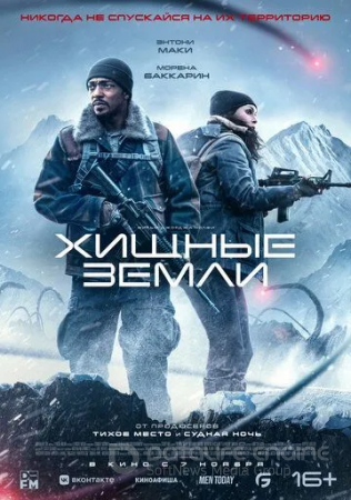 Yirtqichlar Makoni / Yashash Uchun Kurash / Yirtqichlar O'lkasi / Zamini Uzbek Tarjima kino 2025 Skachat