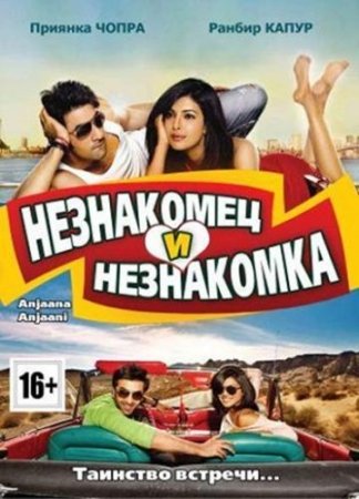 Begonalar hind film U'zbek tilida 2010 tARJIMA KINO