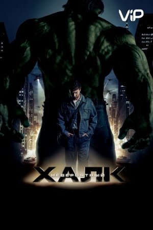 Xalk 2 O`zbek tilida 2012 O'zbekcha 720p HD Tarjima kino skachat