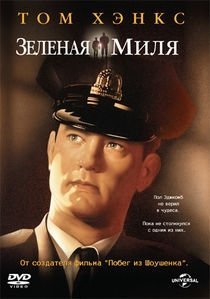 Yashil yo'lak uzbek tilida 1999 O'zbekcha Tarjima kino 720p HD skachat