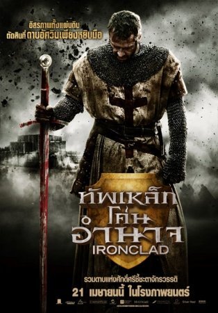 DOVYURAK JANGCHILAR Tarjima kino premera UZBEK TILIDA 2011 Tarjima kino 720p HD skachat