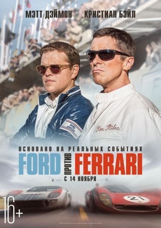 Ford ferrariga qarshi Uzbek tilida 2019 tarjima kino