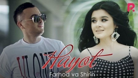 Farhod va Shirin - Hayot klip 2019 - Фарход ва Ширин - Хаёт клип 2019