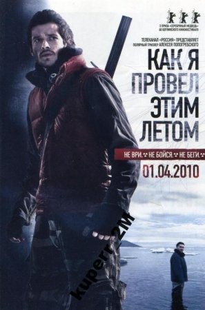 Yozni qanday o'tkazdim O'zbek tilida 2010 HD Tarjima kino jangari kino