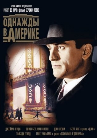 Bir zamonlar Amerikada Uzbek tilida 1968 tarjima kino HD