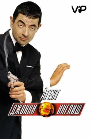 AGENT JONI INGLISH 1 o'zbek tilida 2003 HD Tarjima kino