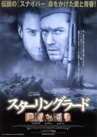 Ostonadagi dushman Jangari kino CCCP Urush Kino o'zbek tilida 2001 HD tarjima film