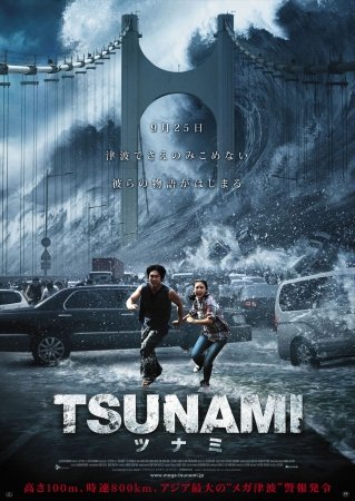 Sunami Uzbek tilida ujas kino 2015 O'zbekcha tarjima kino HD