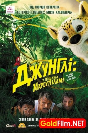 Marsupilami izidan o'zbek tilida HD Tarjima kino