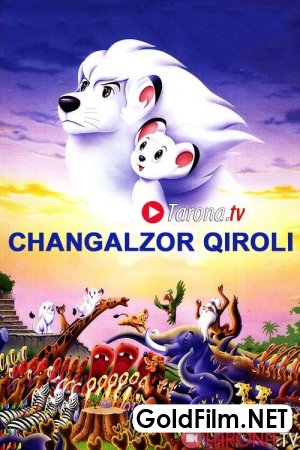 Changalzor qiroli multfilm uzbek tilida 2017 HD multik