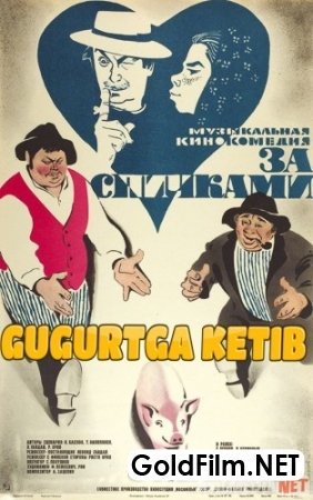 Gugurtga ketib Uzbek tilida 2012 HD Tarjima kino