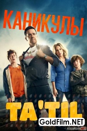 Ta'til O'zbek tilida 2017 HD Tarjima kino