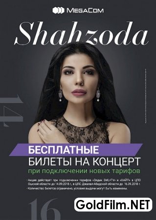 Shahzoda - 2019-yilgi konsert dasturi - Шахзода - 2019-йилги концерт дастури