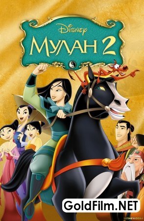 Mulan 2 Uzbek tilida multfilm 2004 HD Tarjima