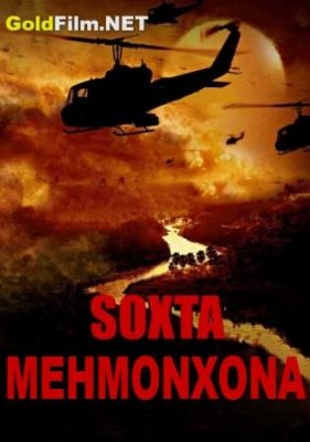 Soxta mehmonxona / Sohta Mehmonhona Uzbek tilida 2019 HD O'zbek tarjima kino