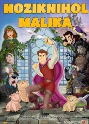 Noziknihol Malika Uzbek tilida multfilm 2002 tarjima multfilm ozbekcha