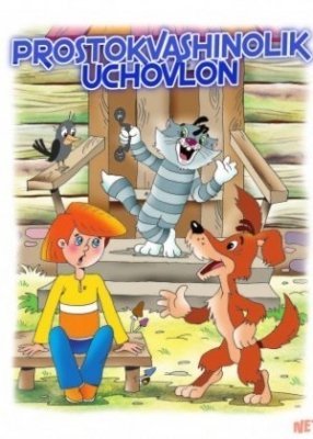 uchovlon 3 Ovlon Multfilm O'zbek tilida uzbek tarjima multfilm o'zbekcha