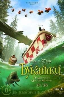 Hashorotlar Multfilm Uzbek Ozbek tilida HD 2013 Tarjima multfilm