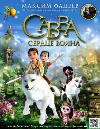 Jasur savva multfilm Uzbek tilida 2015 tarjima multfilmlar skachat