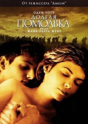 Uzoq ayriliq Uzbek tilida 2004 tarjima kino