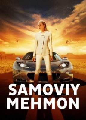 Samoviy mehmon / Mexmonlar Uzbek tilida 2013 Tarjima kino Eng zo'r jangari kinolar filmlar