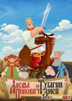 Alyosha Popovich va Tugarin Ilonbosh multfilm Uzbek tilida 2004 tarjima multfilmlar o'zbekcha