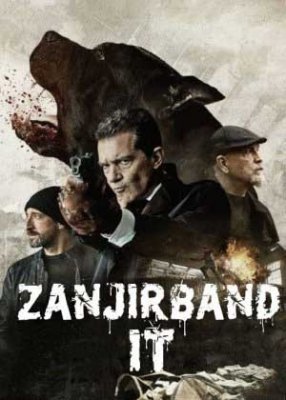 Zanjirband It Boyavik kino jangari Uzbek tilida 2017 HD tarjima kino