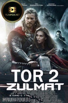 Tor 2 / Top 2 Uzbek tilida Tor 2 Qism Zulmat saltanati 2013 Tarjima film ozbek tilida