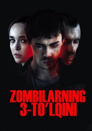 Zombilarning 3-to'lqini / Uchinchi Xuruji Zombi Ujis kino Uzbek tilida 2017 HD Tarjima qorqinchli  vamper kinolar skachat