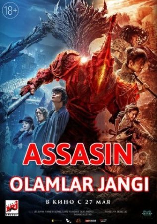 Assasin: Olamlar jangi 2021 Premyera kino Uzbek tilida O'zbekcha tarjima kinolar skachat 720p HD