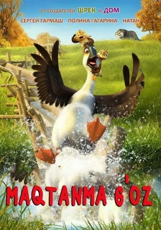 Maqtanma g'oz Multfilm Uzbek tilida Tarjima multfilmlar 2017 HD