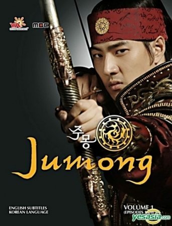 Jumong 1 Qism Uzbek tilida