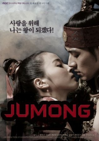 Jumong 1. 2. 3. 10. 20. 30. 40. 50. 60. 70. 80. 81. 82. Qism Uzbek tilida Barcah qismlar