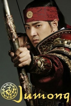 Jumong 52 Qism Uzbek tilida tarjima 2006 HD Film Jumon Skachat