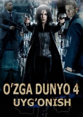 O'zga dunyo 4 Uyg'onish Uzbek tilida HD tarjima kino 2012 Ozga dunyo kinosi ozbek tilida jangari kino SKachat