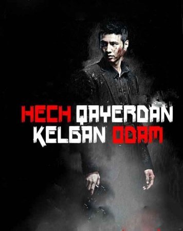 Hech Qayerdan Kelgan Odam Uzbek tilida 2010 Tarjima kino o'zbek tilida qiziqarli jangari Film HD