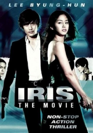 Iris Korea serial uzbek tilida barcha qismlar