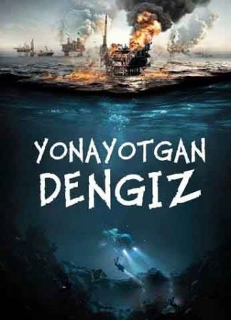 Yonayotgan dengiz 2022 premyera