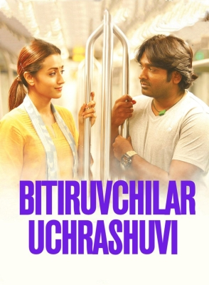 Bitiruvchilar uchrashuvi Hind kinosi Ozbek Tilida tarjima Film HD 2018 Skachat