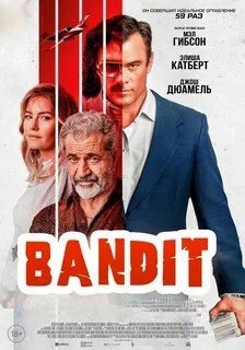 Bandit / Qaroqchi / Jinoyatchi 2022 Premyera Uzbek tilida Yangi Tarjima kino skachat