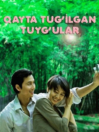 Qayta uyg'ongan tuyg'ular Koreya filmi  2009 HD ozbek uzbek tilida tarjima kino