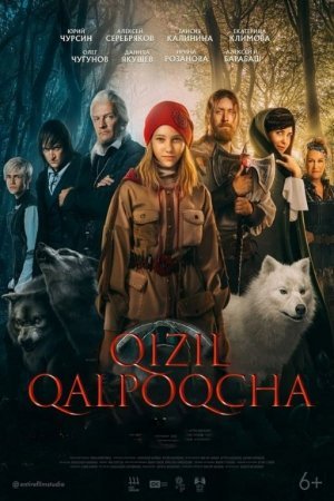 Qizil qalpoqcha / Qizil shapkacha 2022 O'zbek Uzbek tilida 720p Full HD Tarjima kino