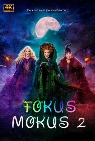 Fokus-Mokus 2 / Fokus Pokus Uzbek tilida 2022 Tarjima kino 720p FULL HD Ozbek tilida