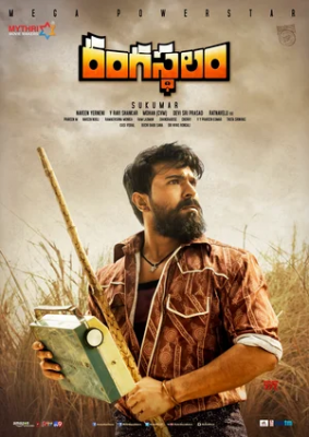 Hayot bu teatr  / bosqich / Rangasthalam Hind kino Uzbek O'zbek tilida 2018 Tarjima Xind film