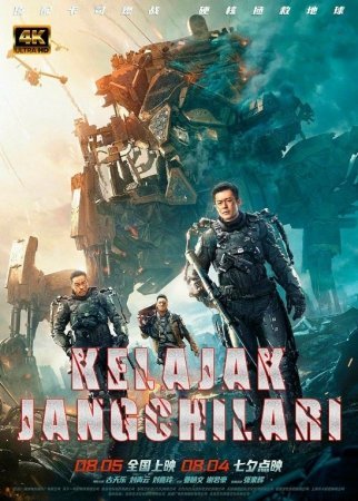 Kelajak jangchilari / Kelajak jangchisi Gongkong filmi Uzbek tilida 2022 Yangi Tarjima kino 720p 1080p full hd Jangari kino