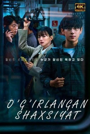 O'g'irlangan shaxsiyat Koreya filmi Uzbek tilida kino 2023 O'zbekcha tarjima film hd