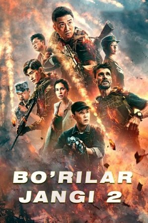 Bo'rilar jangi 2 / Bo'rilar urushi 2 Xitoy filmi Uzbek tilida O'zbekcha Tarjima kino jangari 720p 1080p hd