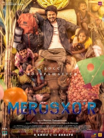 Merosxo'r / Voris Hind kino 2023 Uzbek tilida O'zbekcha tarjima kino 720 1080p HD skachat