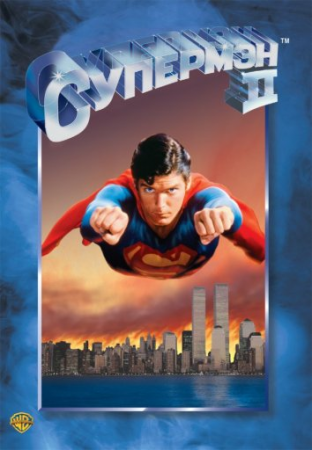 Supermen 2 Uzbek tilida 1988 O'zbekcha Tarjima kino HD